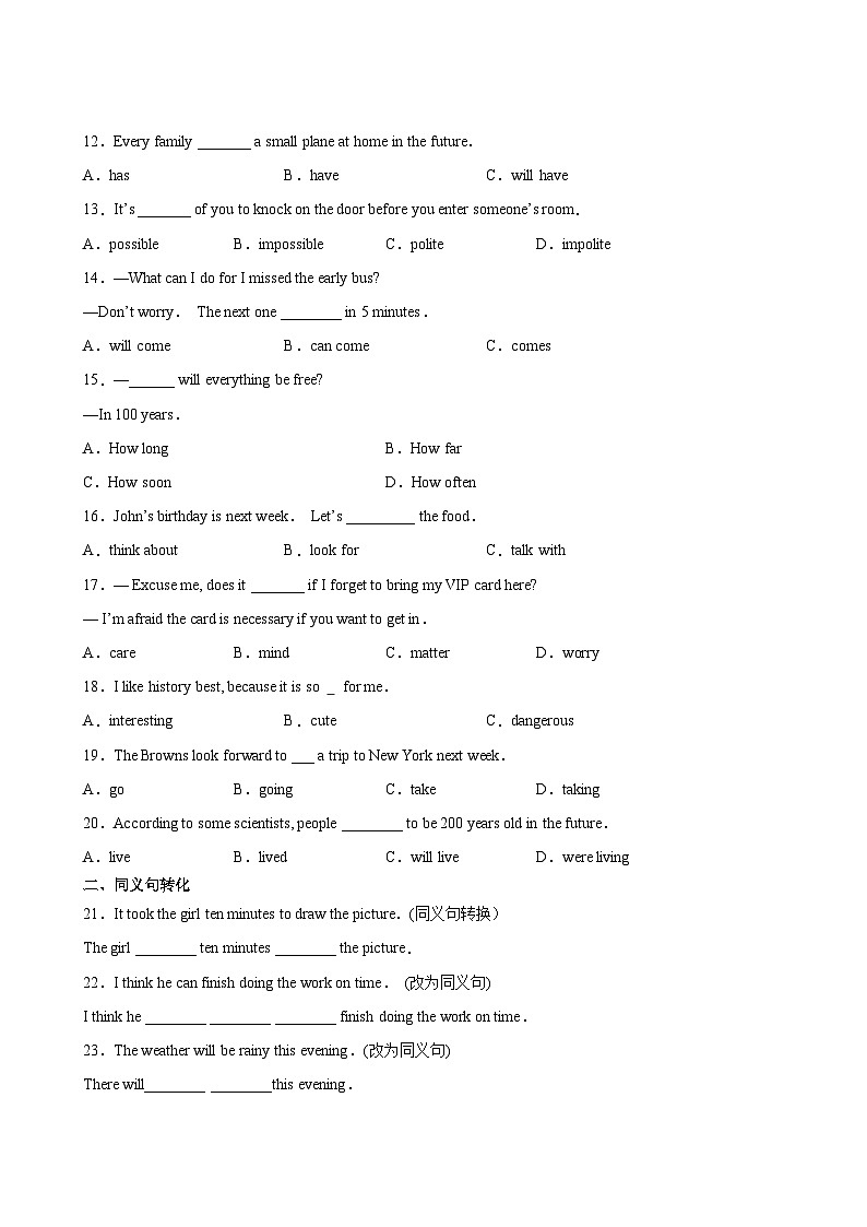 英语人教版8年级上册Unit 7精准教学★★★题库03