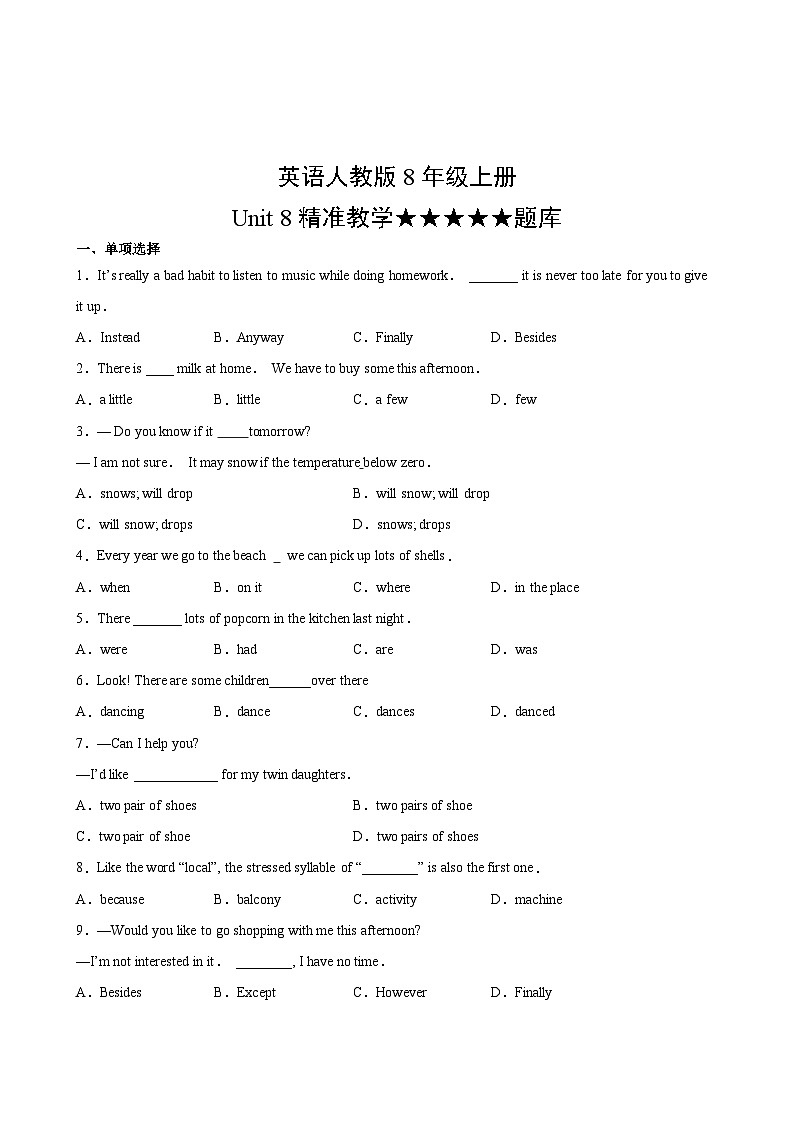 英语人教版8年级上册Unit 8精准教学★★★★★题库第2页