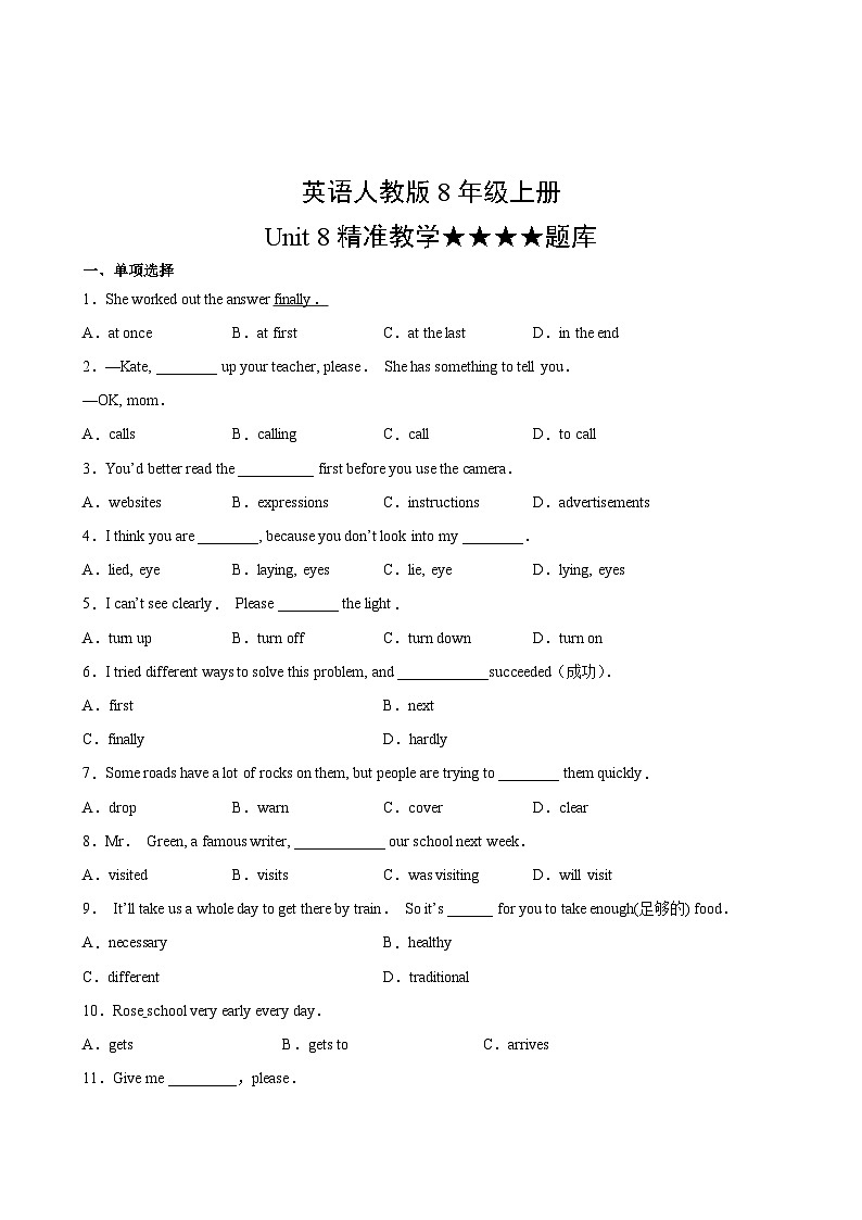 英语人教版8年级上册Unit 8精准教学★★★★题库02