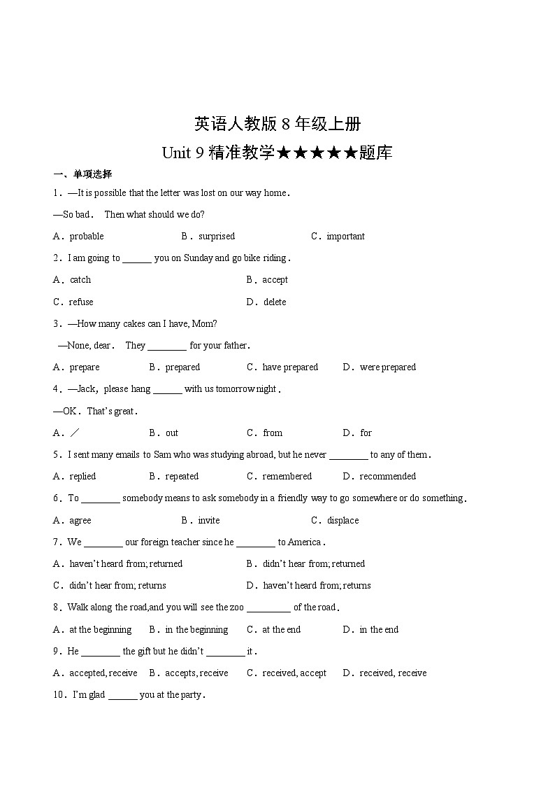 英语人教版8年级上册Unit 9精准教学★★★★★题库02