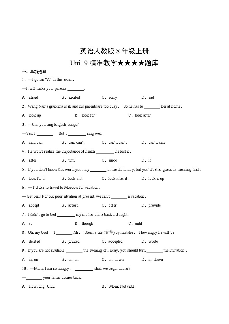 英语人教版8年级上册Unit 9精准教学★★★★题库02