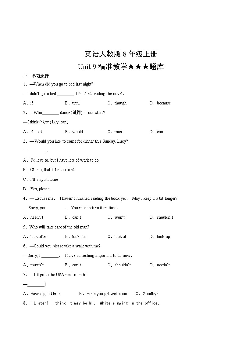 英语人教版8年级上册Unit 9精准教学★★★题库02