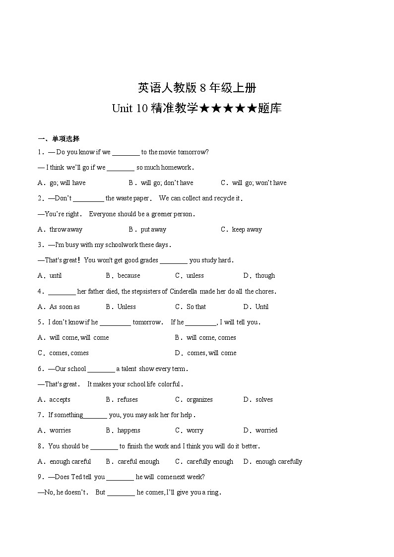 英语人教版8年级上册Unit 10精准教学★★★★★题库02