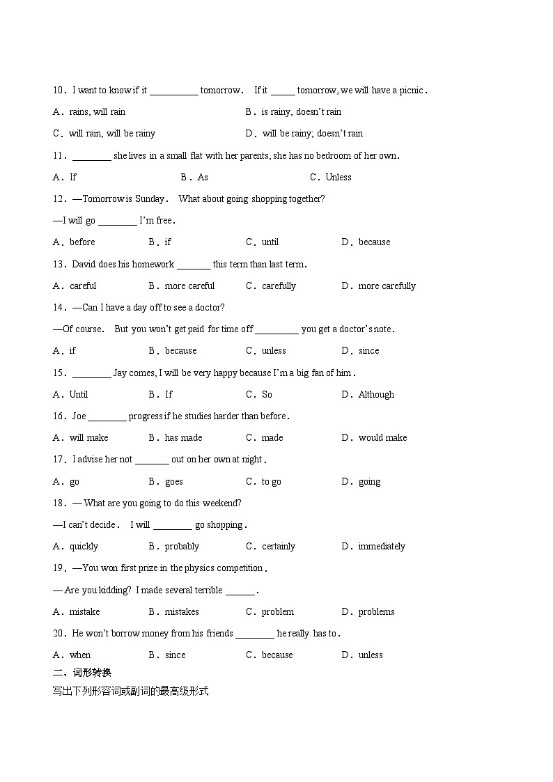 英语人教版8年级上册Unit 10精准教学★★★★题库03
