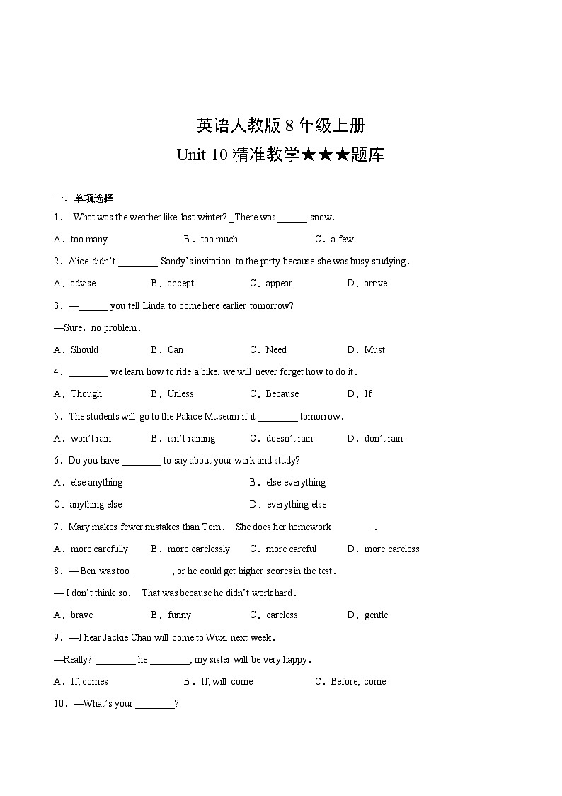 英语人教版8年级上册Unit 10精准教学★★★题库02