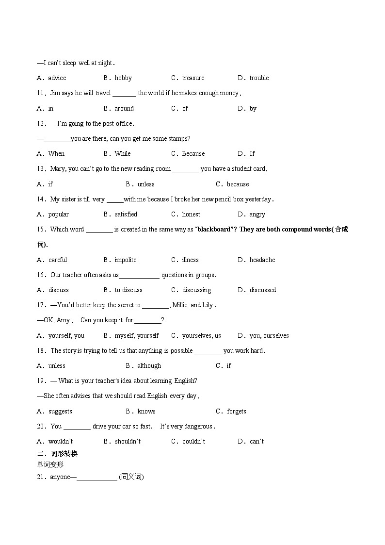 英语人教版8年级上册Unit 10精准教学★★★题库03