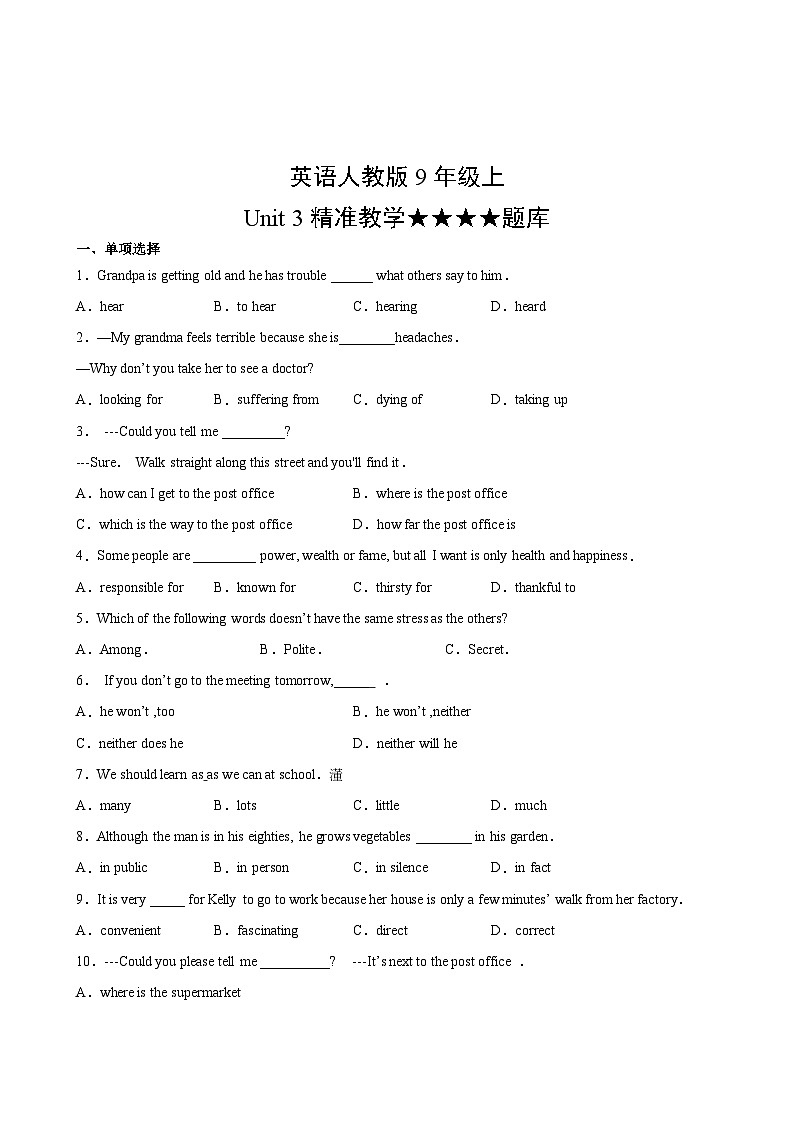 英语人教版9年级上Unit 3精准教学★★★★题库02