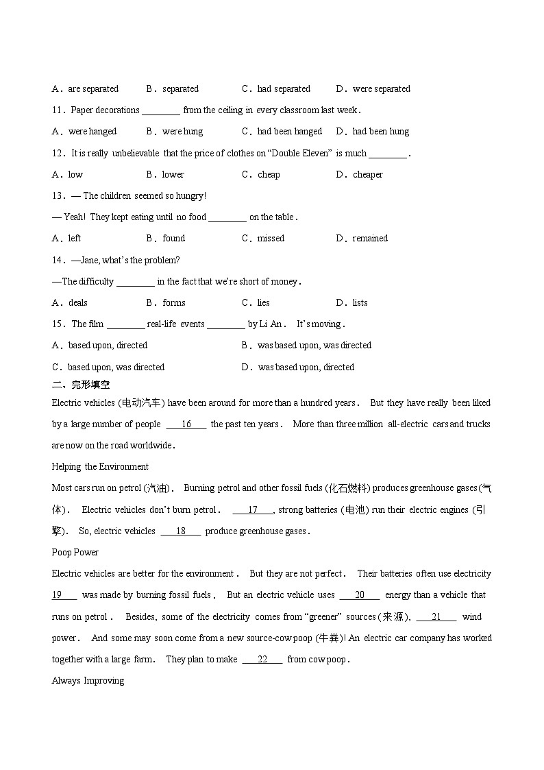 英语人教版9年级上Unit 6精准教学★★★★★题库第3页