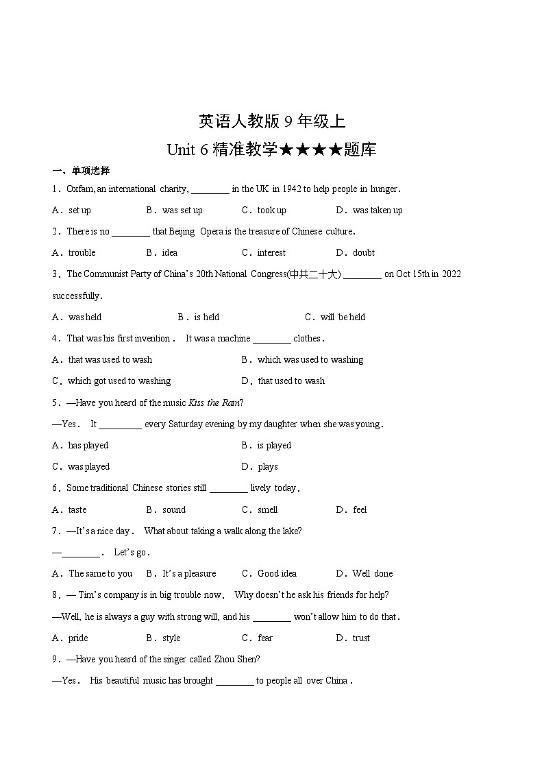 英语人教版9年级上Unit 6精准教学★★★★题库第2页