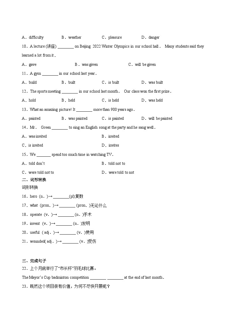 英语人教版9年级上Unit 6精准教学★★★★题库第3页