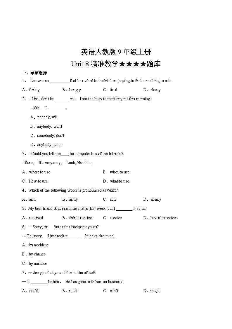 英语人教版9年级上册Unit 8精准教学★★★★题库第2页
