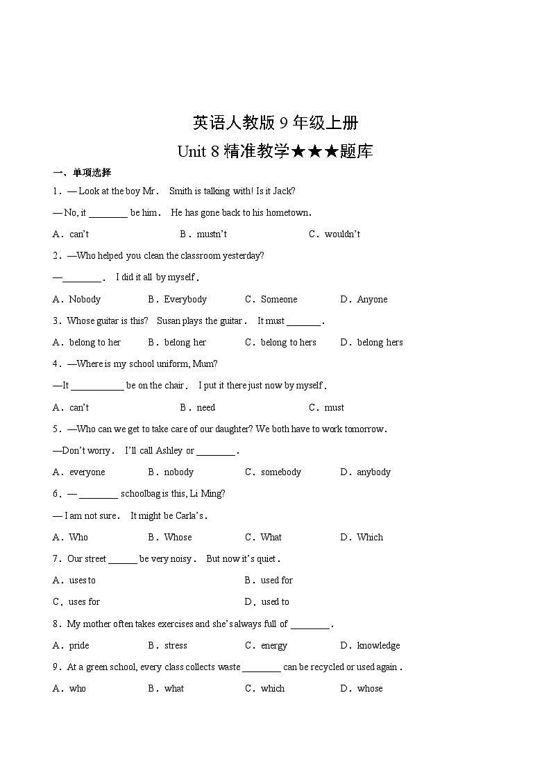 英语人教版9年级上册Unit 8精准教学★★★题库第2页