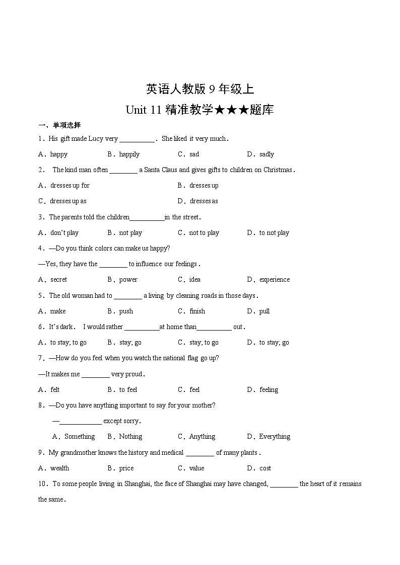 英语人教版9年级上Unit 11精准教学★★★题库02
