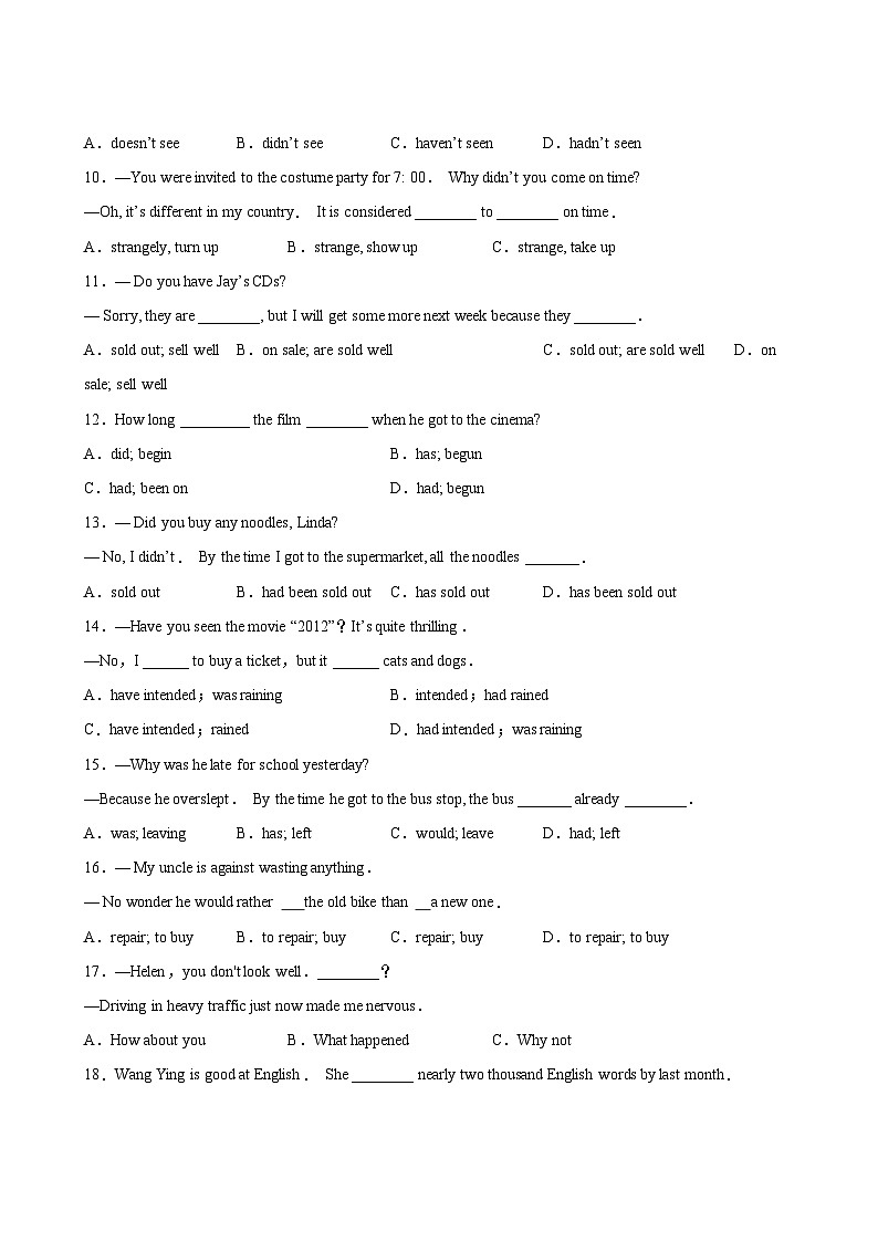 英语人教版9年级上Unit 12精准教学★★★★★题库03
