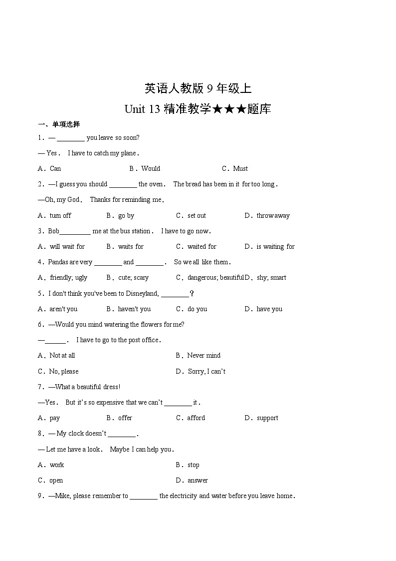 英语人教版9年级上Unit 13精准教学★★★题库02