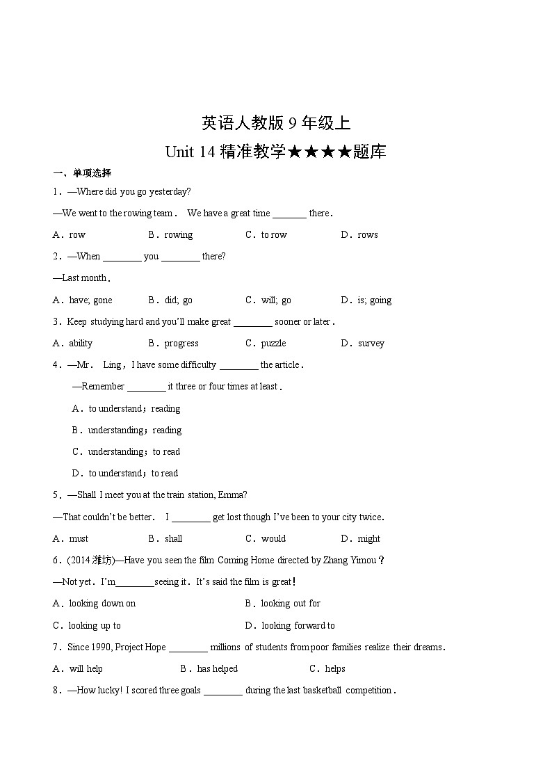 英语人教版9年级上Unit 14精准教学★★★★题库02