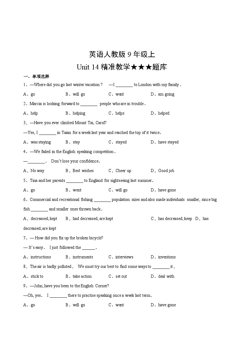 英语人教版9年级上Unit 14精准教学★★★题库02