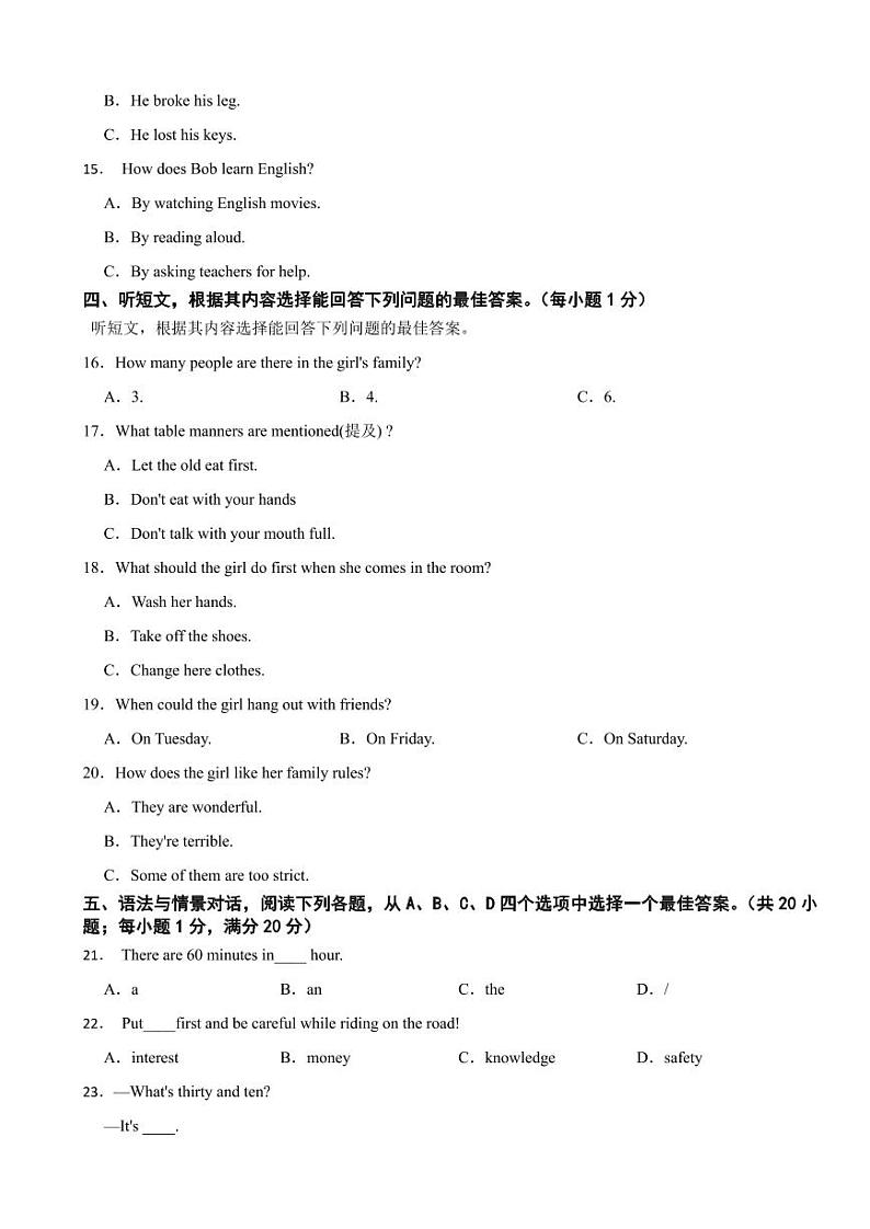 甘肃省天水市2023年中考英语真题((附参考答案))02