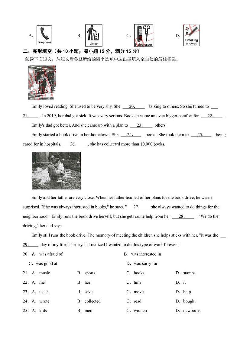 甘肃省武威市2023年中考英语真题((附参考答案))03