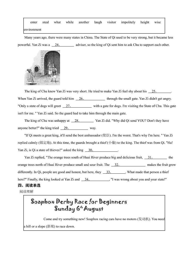 江西省2023年中考英语真题((附参考答案))第3页