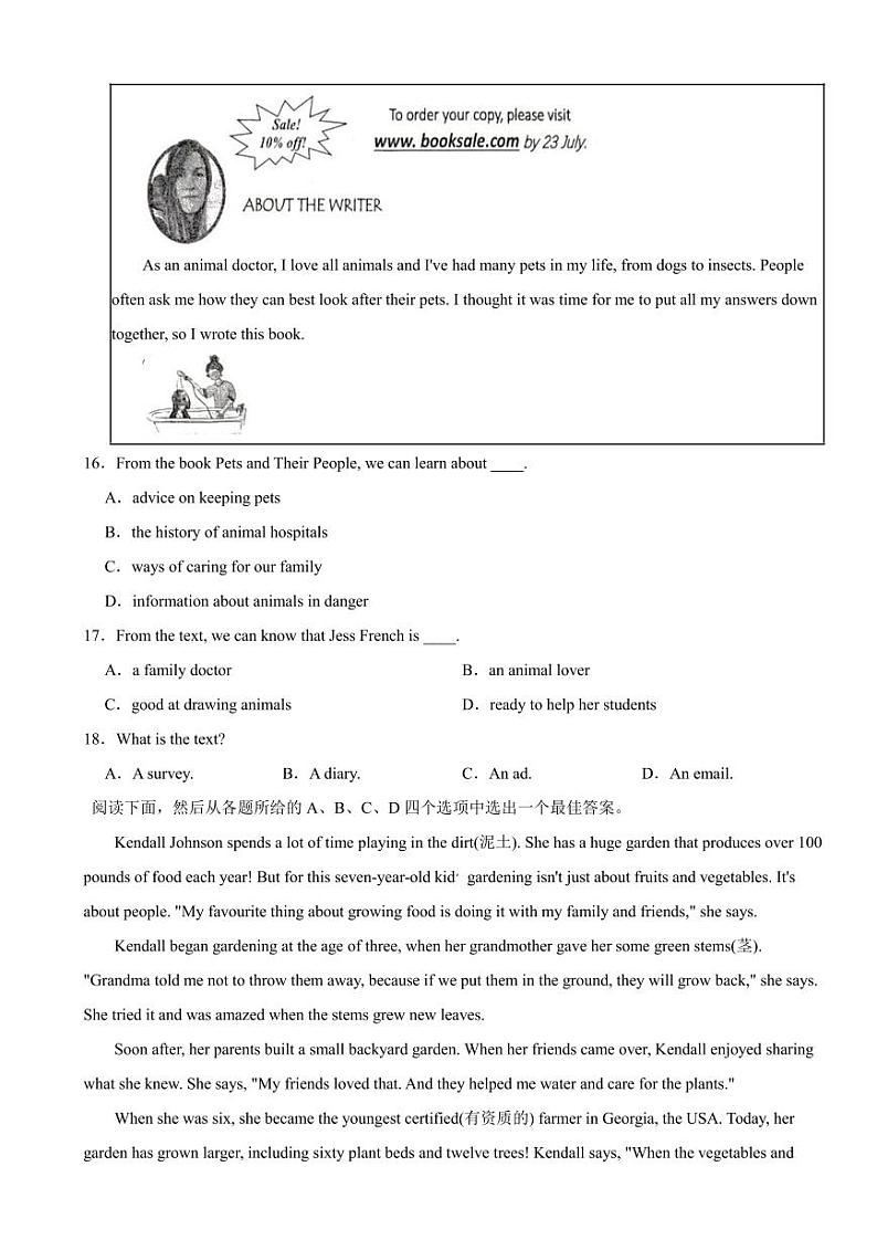 浙江省嘉兴市、舟山市2023年中考英语真题((附参考答案))第3页