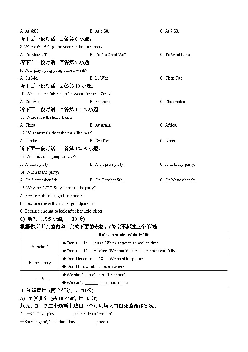 2023年湖南省益阳市中考英语真题02