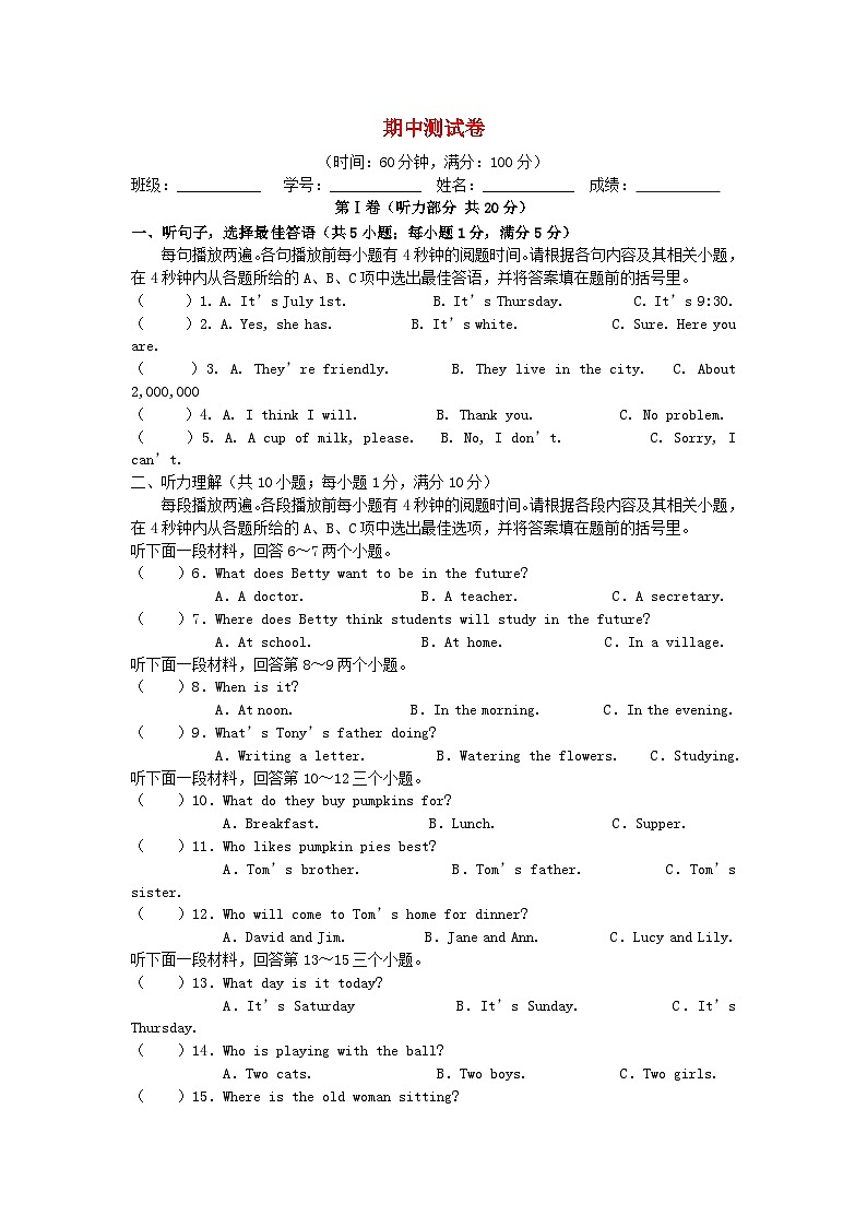 2023七年级英语下学期期中测试卷新版外研版01