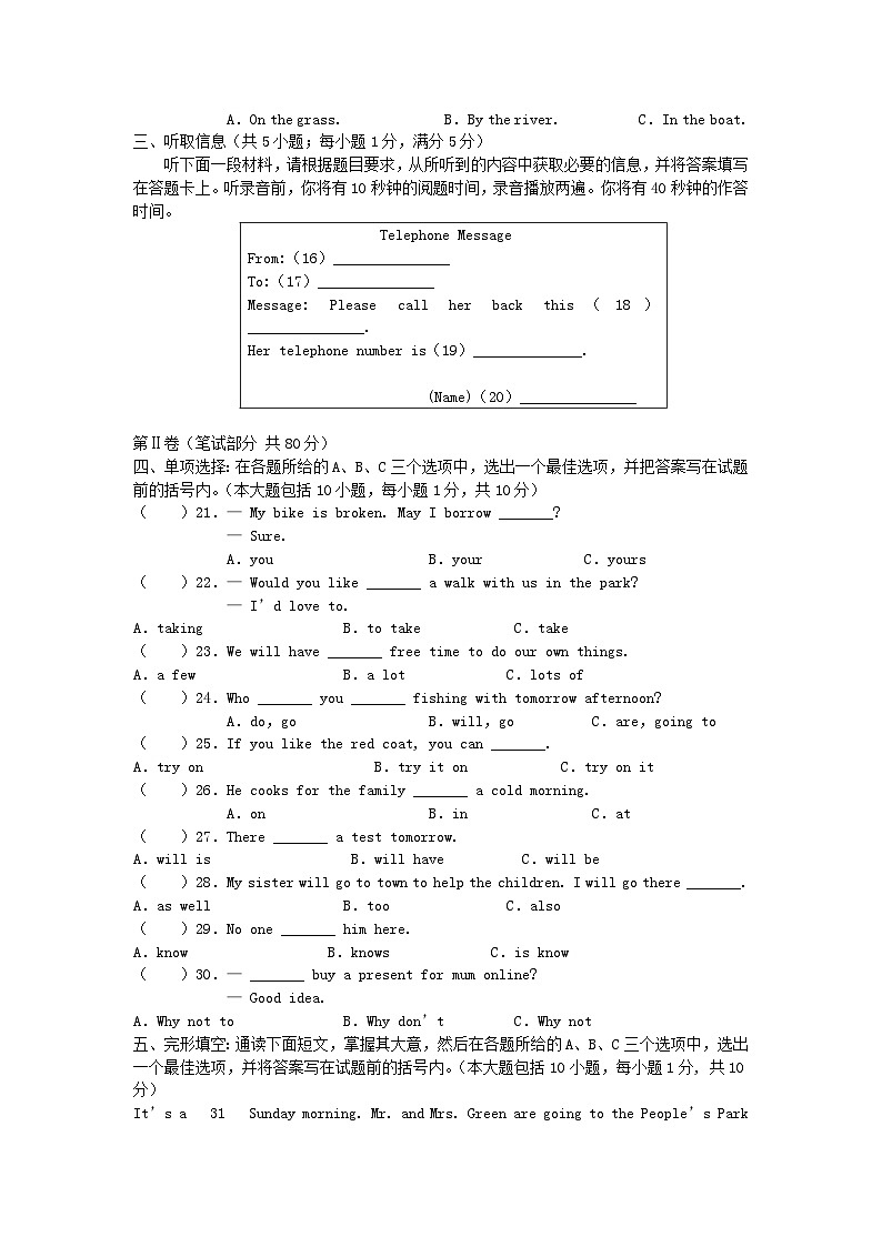 2023七年级英语下学期期中测试卷新版外研版02