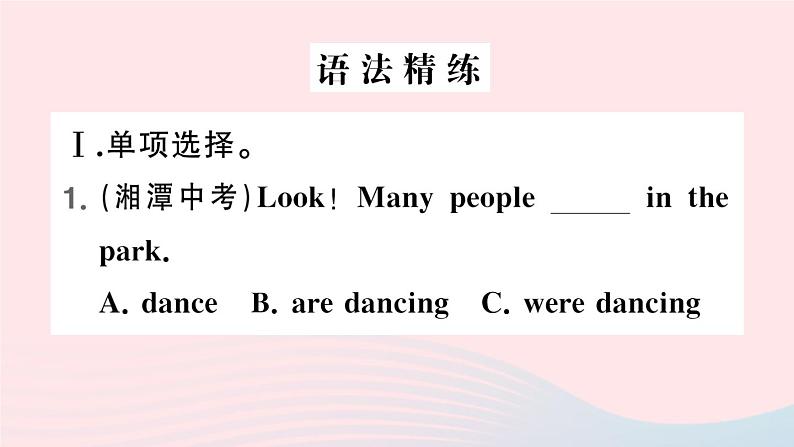 2023七年级英语下册Unit7It’sraining单元语法精讲精练GrammarFocus_3c作业课件新版人教新目标版第3页