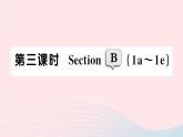 2023七年级英语下册Unit7It’sraining第三课时SectionB1a～1e作业课件新版人教新目标版