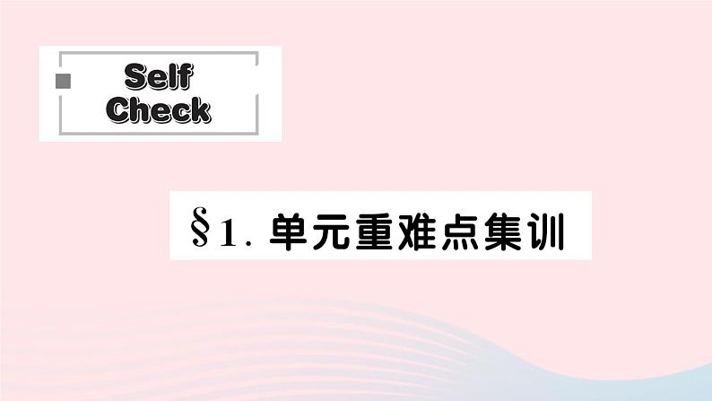 2023七年级英语下册Unit8IsthereapostofficenearhereSelfCheck单元重难点集训作业课件新版人教新目标版01