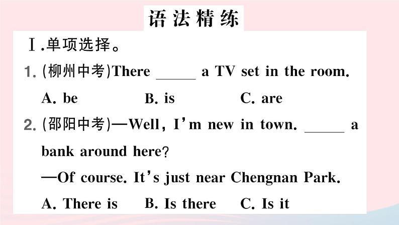 2023七年级英语下册Unit8Isthereapostofficenearhere单元语法精讲精练GrammarFocus_3c作业课件新版人教新目标版第4页