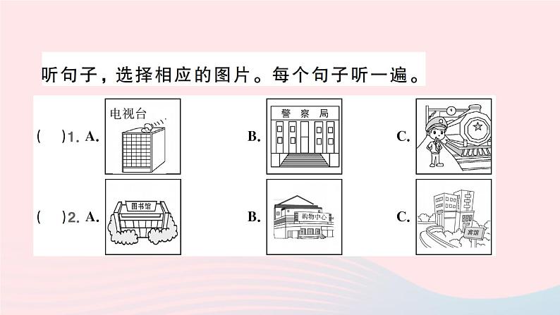 Unit 8 听力测试第2页