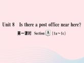 2023七年级英语下册Unit8Isthereapostofficenearhere第一课时SectionA1a～1c作业课件新版人教新目标版