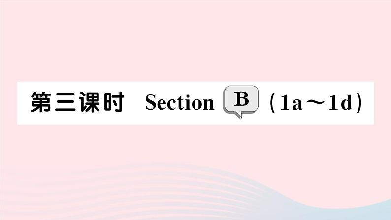 2023七年级英语下册Unit8Isthereapostofficenearhere第三课时SectionB1a～1d作业课件新版人教新目标版01