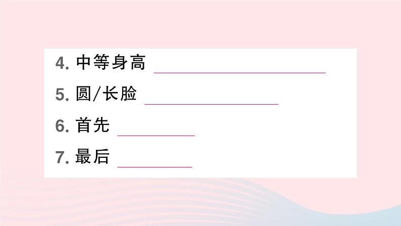 2023七年级英语下册Unit9Whatdoeshelooklike单元同步作文指导SectionB3a_3b作业课件新版人教新目标版第4页