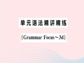 2023七年级英语下册Unit9Whatdoeshelooklike单元语法精讲精练GrammarFocus_3d作业课件新版人教新目标版
