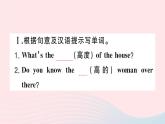 2023七年级英语下册Unit9Whatdoeshelooklike第一课时SectionA1a～1c作业课件新版人教新目标版