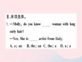 2023七年级英语下册Unit9Whatdoeshelooklike第四课时SectionB2a～2c作业课件新版人教新目标版