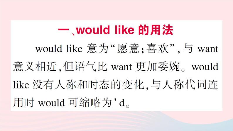 2023七年级英语下册Unit10I'dlikesomenoodles点语法专题课作业课件新版人教新目标版02