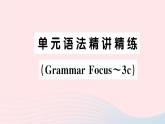 2023七年级英语下册Unit10I’dlikesomenoodles单元语法精讲精练GrammarFocus_3c作业课件新版人教新目标版