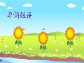 2023七年級(jí)英語下冊(cè)Unit11HowwasyourschooltripReviewofUnit11課件新版人教新目標(biāo)版