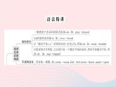 2023七年級(jí)英語下冊(cè)Unit11Howwasyourschooltrip單元語法精講精練GrammarFocus_3b作業(yè)課件新版人教新目標(biāo)版