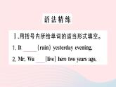 2023七年級(jí)英語下冊(cè)Unit11Howwasyourschooltrip單元語法精講精練GrammarFocus_3b作業(yè)課件新版人教新目標(biāo)版