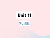2023七年級(jí)英語下冊(cè)Unit11Howwasyourschooltrip聽力測(cè)試作業(yè)課件新版人教新目標(biāo)版