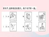 2023七年級(jí)英語下冊(cè)Unit11Howwasyourschooltrip聽力測(cè)試作業(yè)課件新版人教新目標(biāo)版