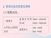 2023七年級(jí)英語下冊(cè)Unit11Howwasyourschooltrip點(diǎn)語法專題課作業(yè)課件新版人教新目標(biāo)版