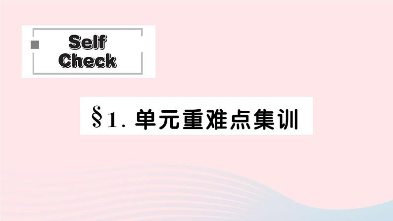 2023七年级英语下册Unit12WhatdidyoudolastweekendSelfCheck单元重难点集训作业课件新版人教新目标版01