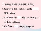 2023八年级英语下册Unit1What'sthematter第一课时SectionA1a_2d作业课件新版人教新目标版