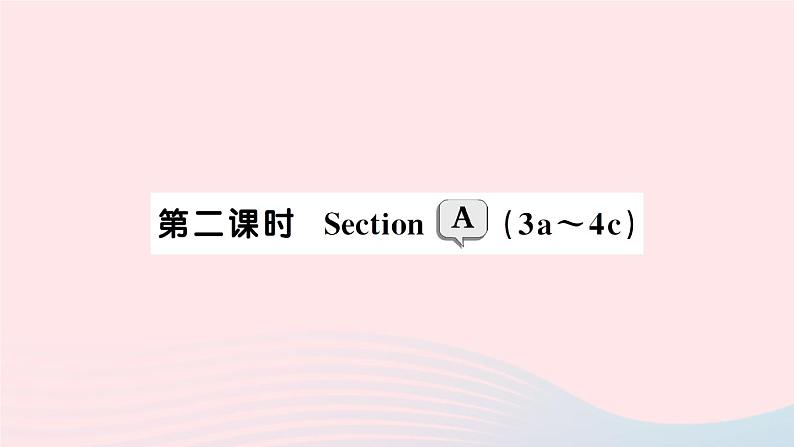 2023八年级英语下册Unit1What 'sthematter第二课时SectionA3a_4c作业课件新版人教新目标版第1页